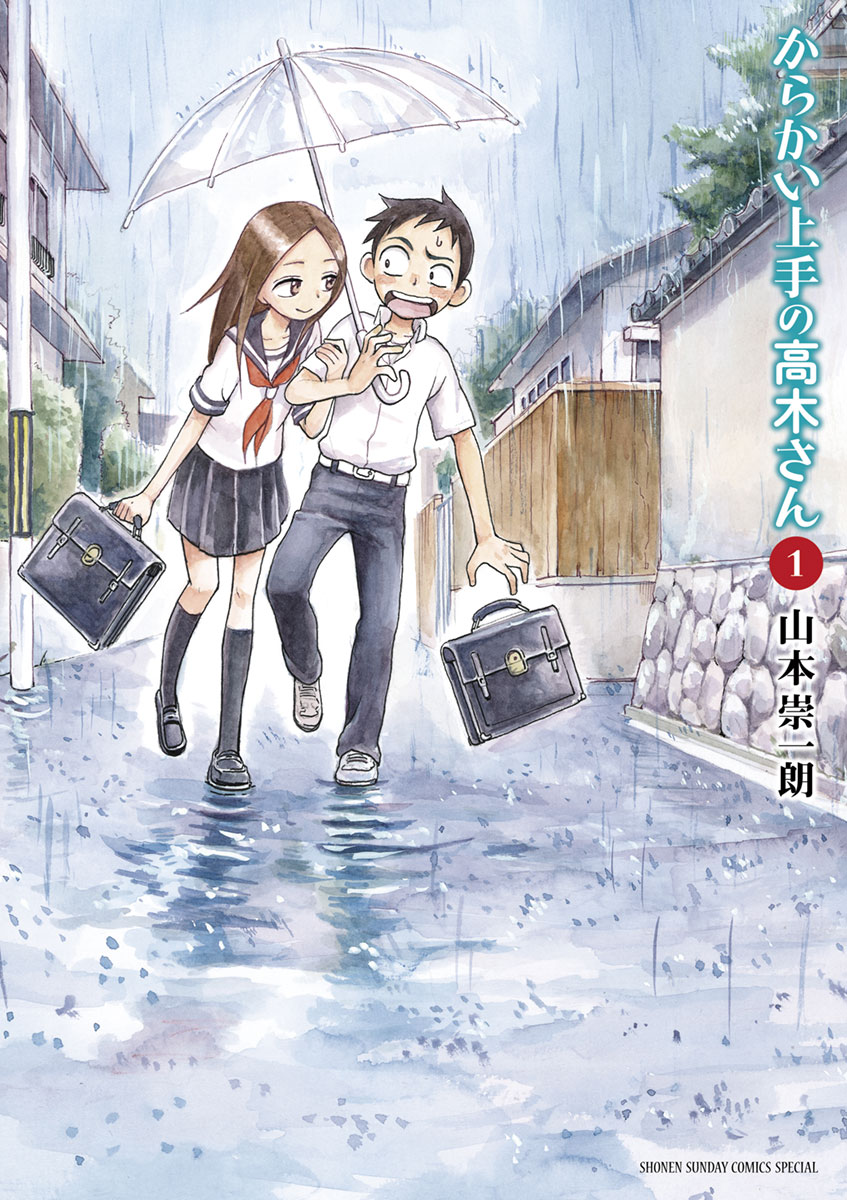 第01巻 表紙