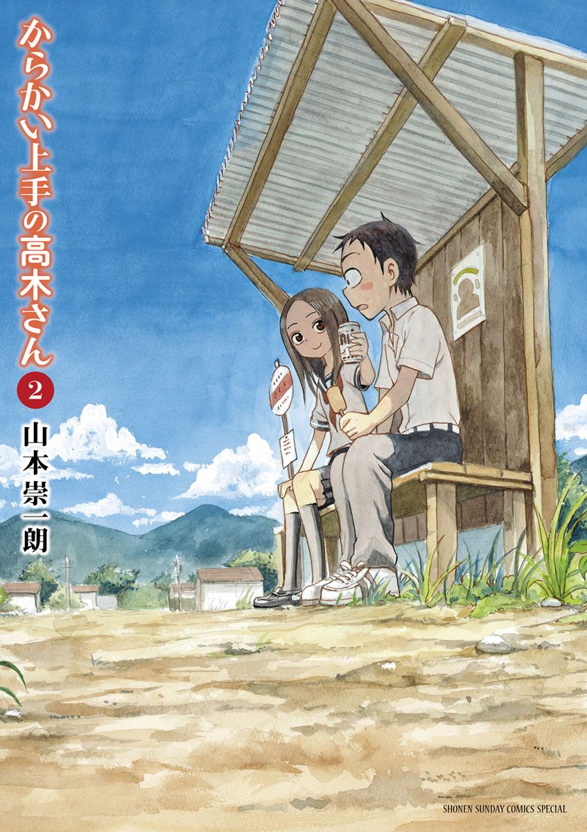 第02巻 表紙