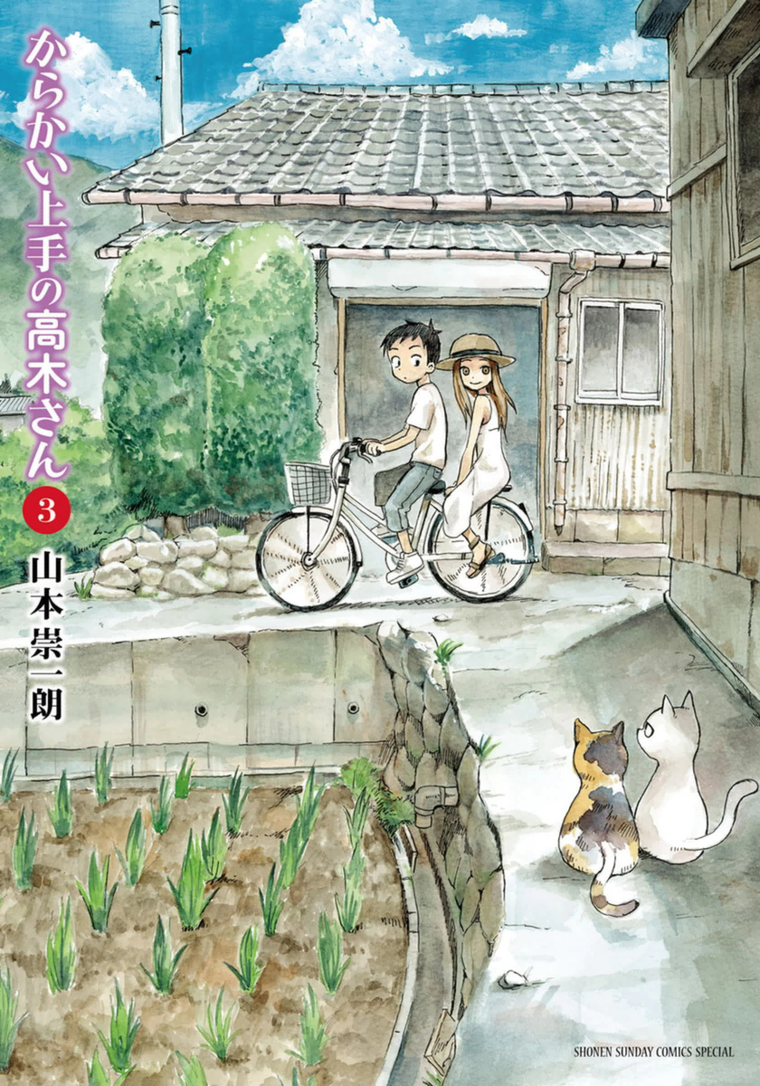 第03巻 表紙