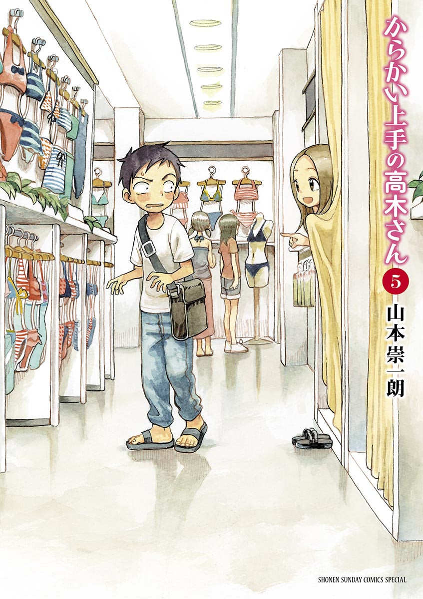 第05巻 表紙
