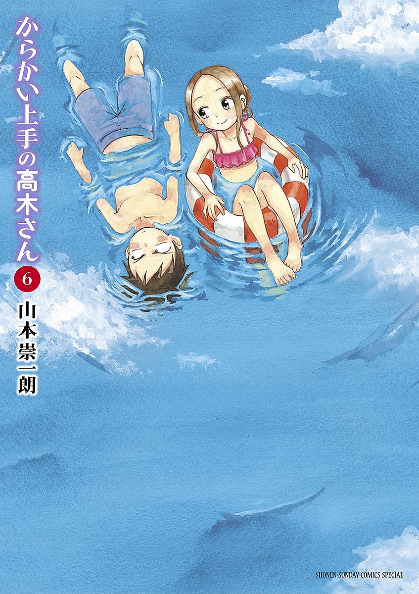 第06巻 表紙