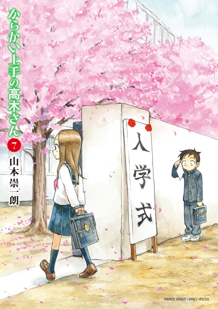 第07巻 表紙